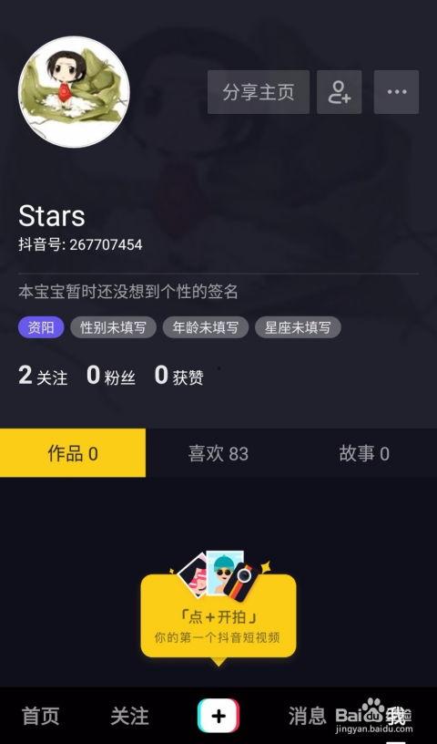 怎样投稿爆料抖音视频呢